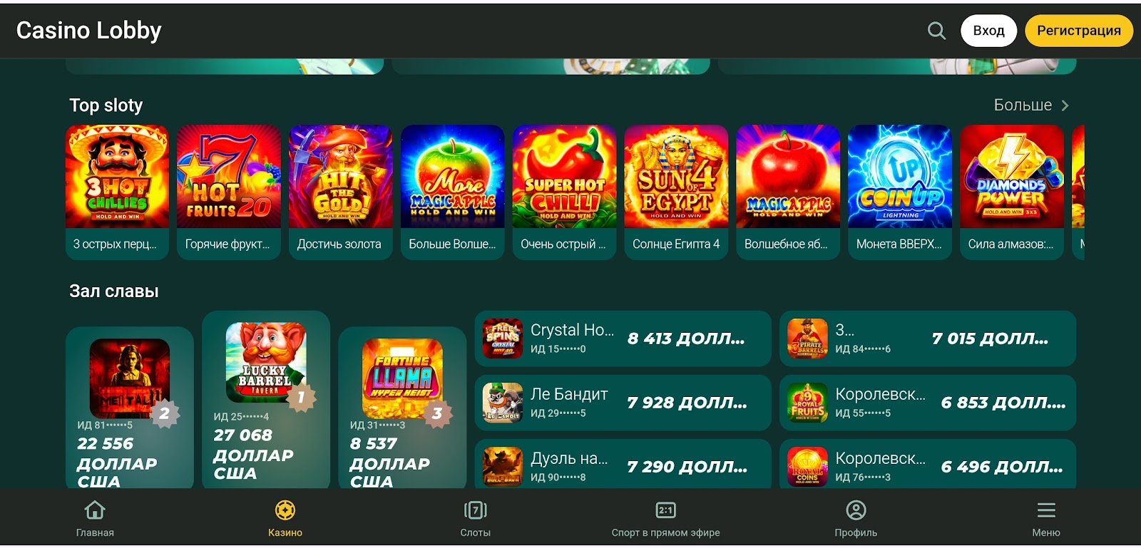 Игровые автоматы Sultan